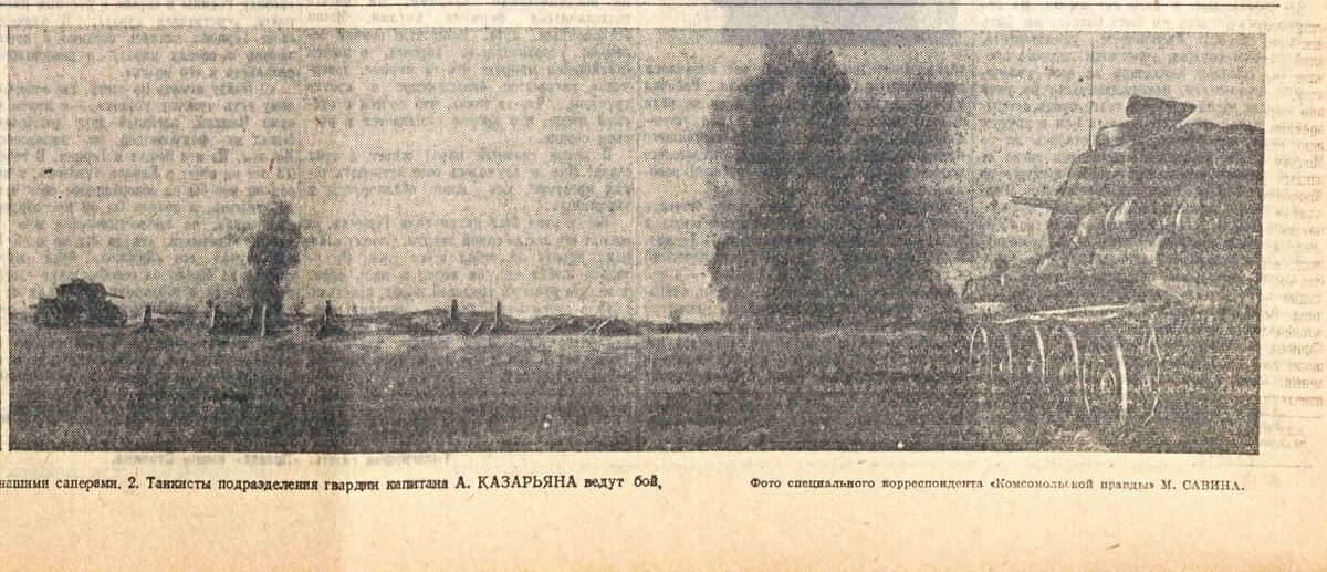 «Комсомольская правда», 20 января 1945 года