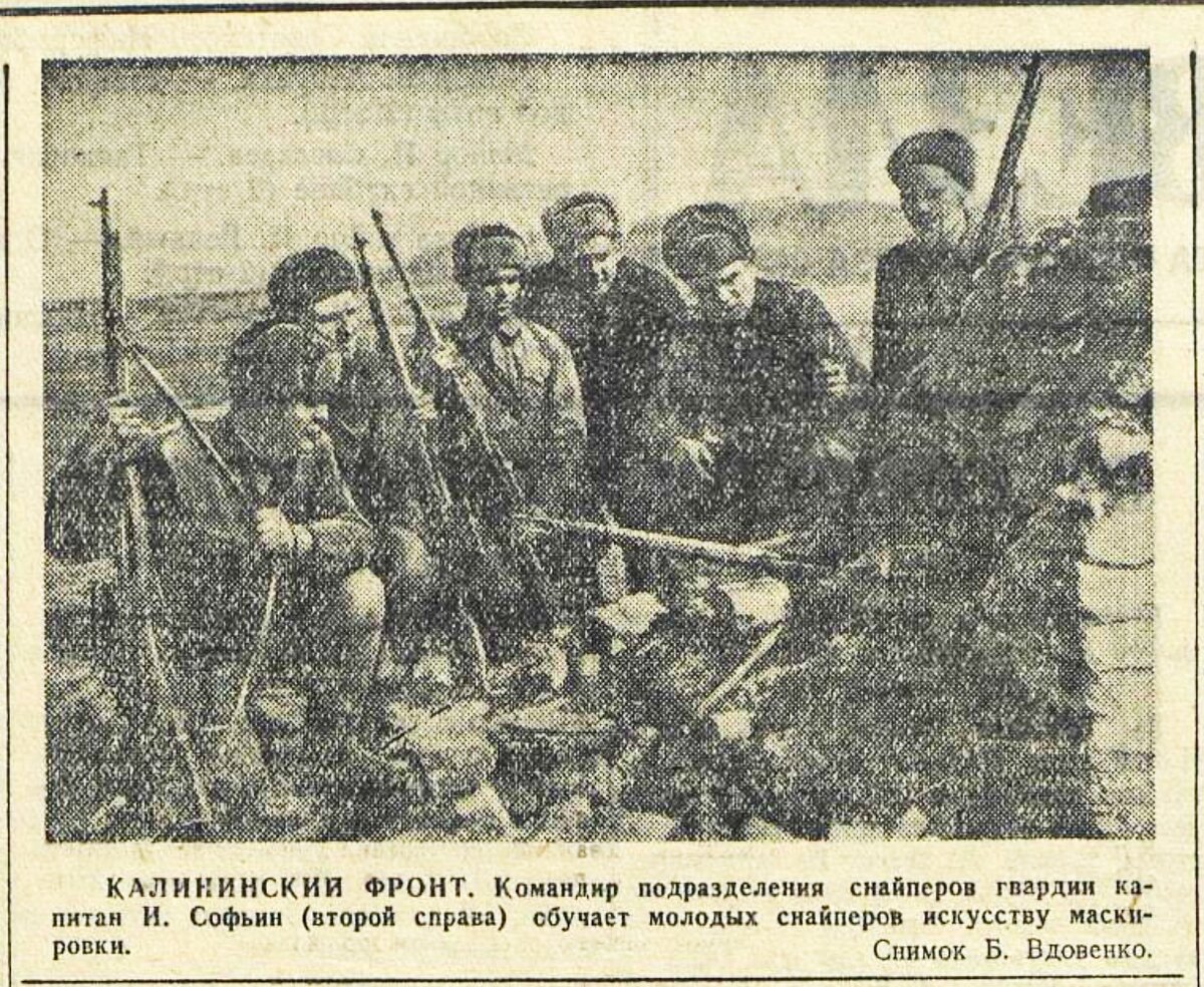 «Красная звезда», 28 мая 1943 года