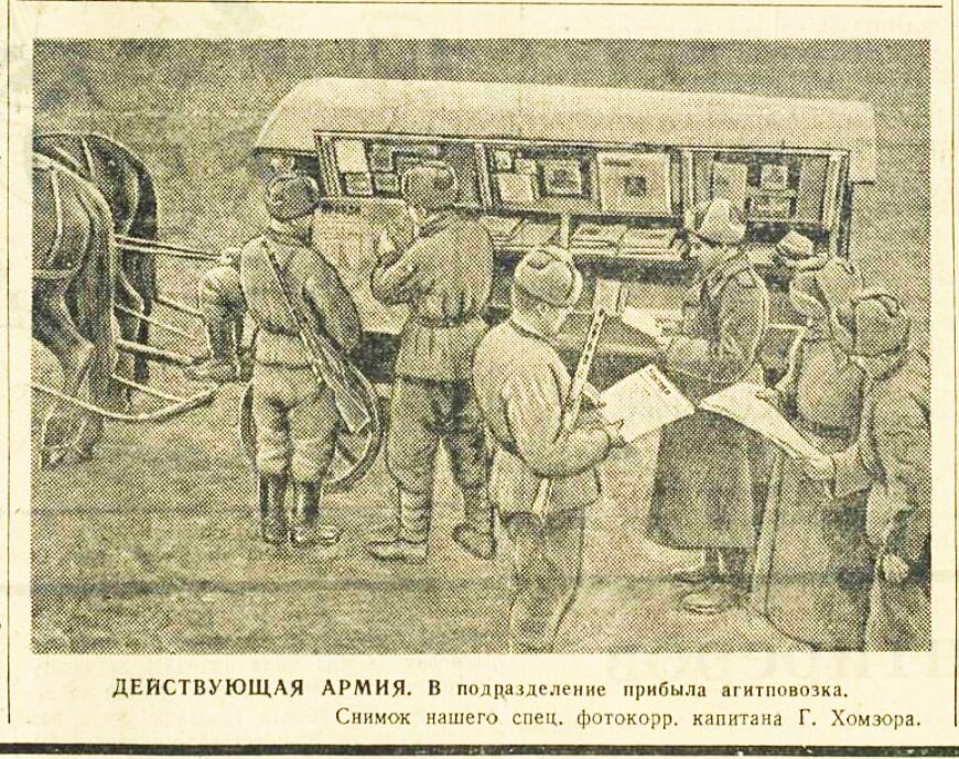 «Красная звезда», 3 апреля 1945 года