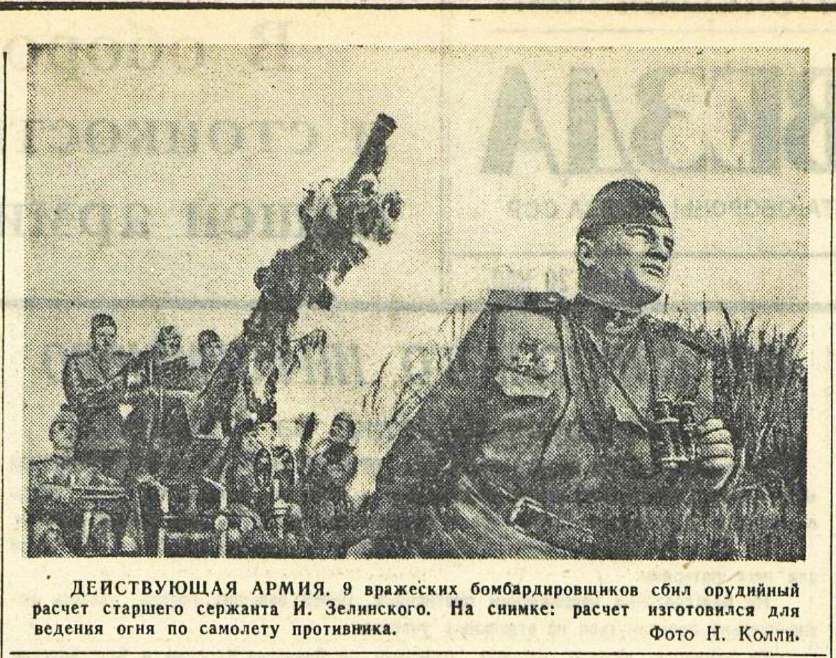 «Красная звезда», 7 июля 1943 года