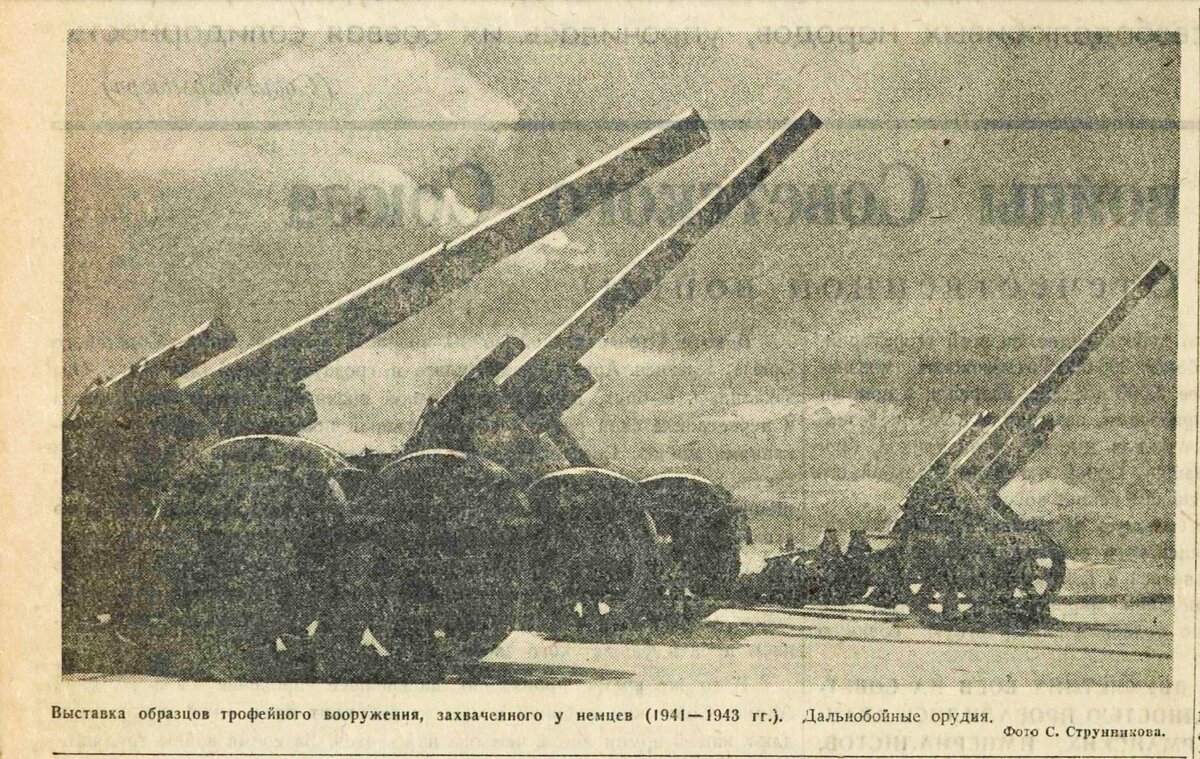 «Правда», 22 июня 1943 года