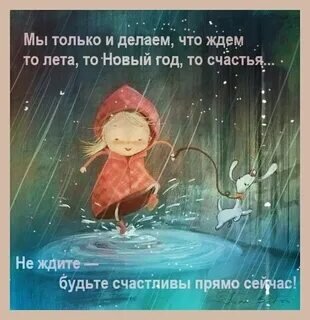 Позитивчик (фото, видео, рассказы для хорошего настроения)