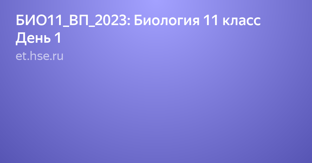 егэ биология 2019 фото
