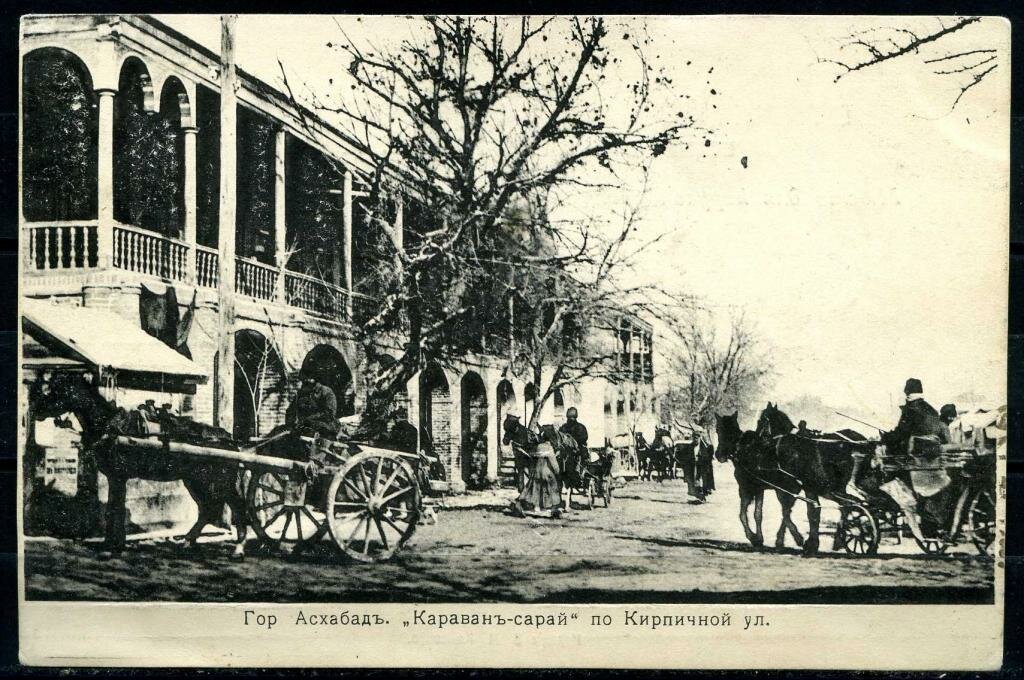 ашхабад текинский базар 19 век фото
