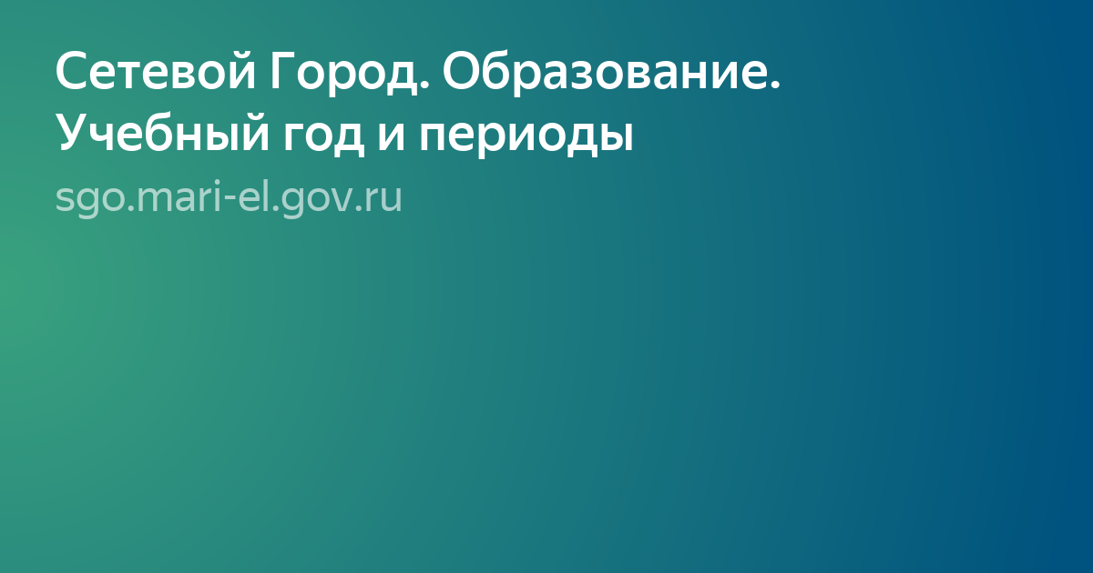 сетевой город фото
