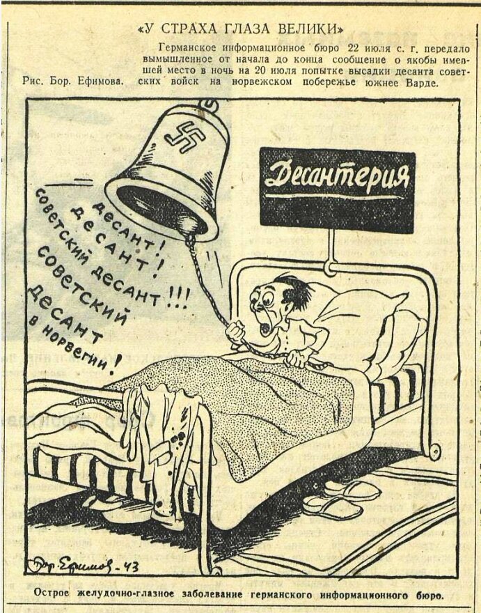 «Красная звезда», 24 июля 1943 года