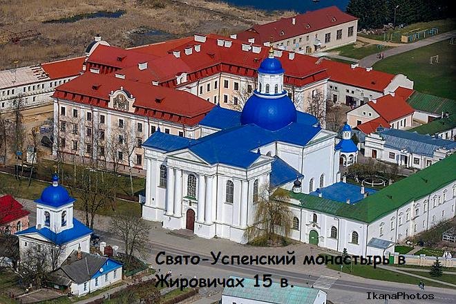 свято-успенский жировичский монастырь фото