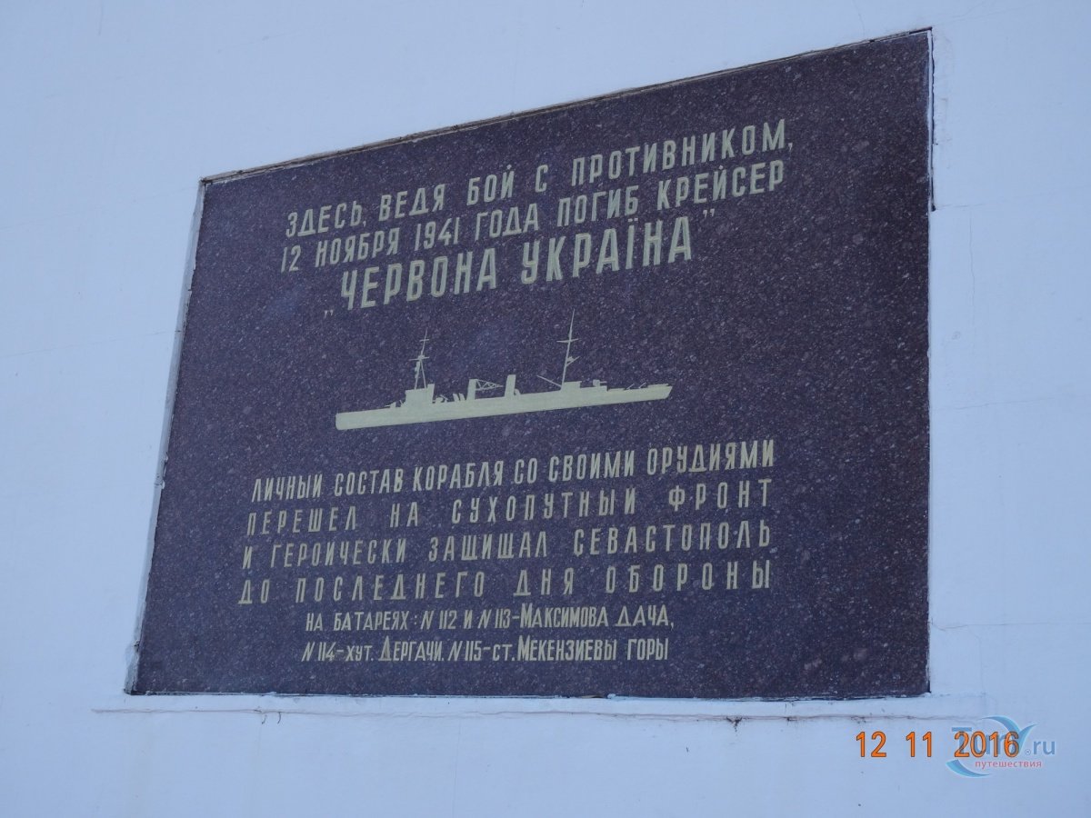 мемориальная доска фото