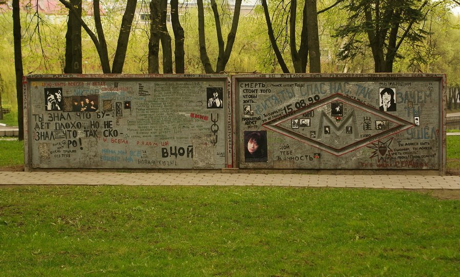 стена цоя в минске фото