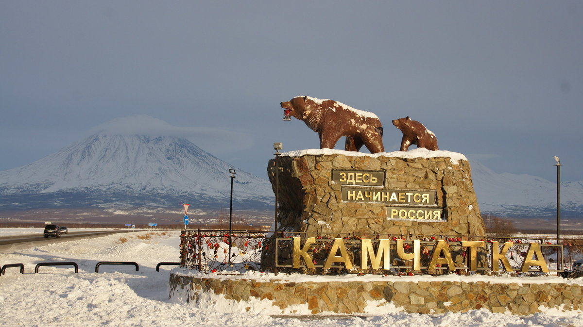 памятник здесь начинается россия камчатка фото