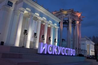 павильон дружбы народов вднх фото