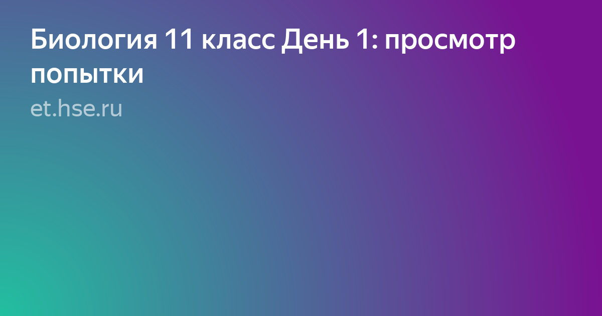 биология впр 5 класс фото