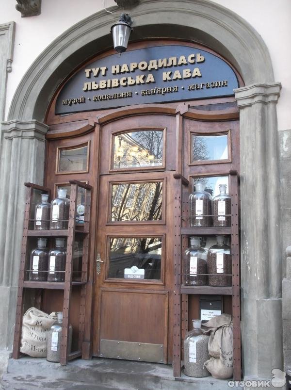 львов копальня кави фото