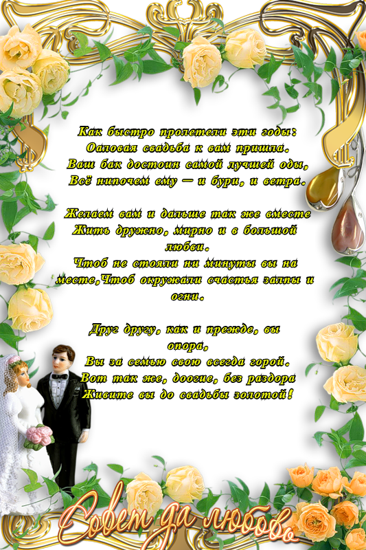 Опаловая Свадьба Картинки – Telegraph