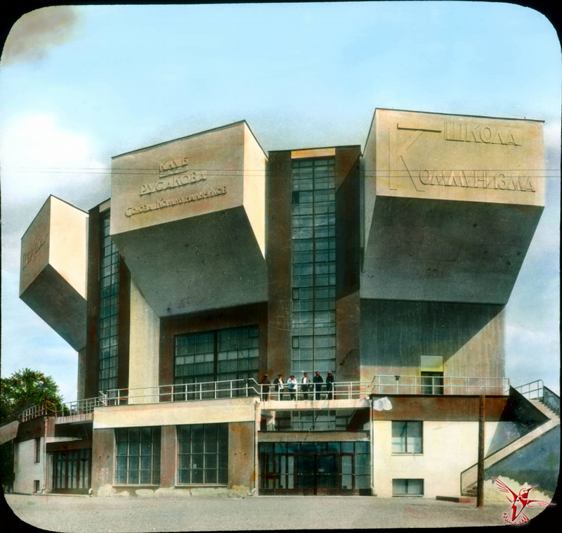 дом культуры им. и. в. русакова, москва. 1927 - 1929. фото