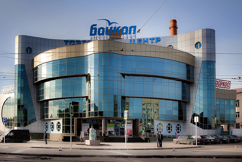 торговый центр байкал смоленск фото