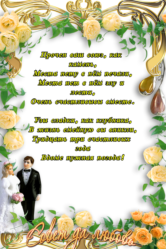 33 ���� ����� ������� ��������, �������