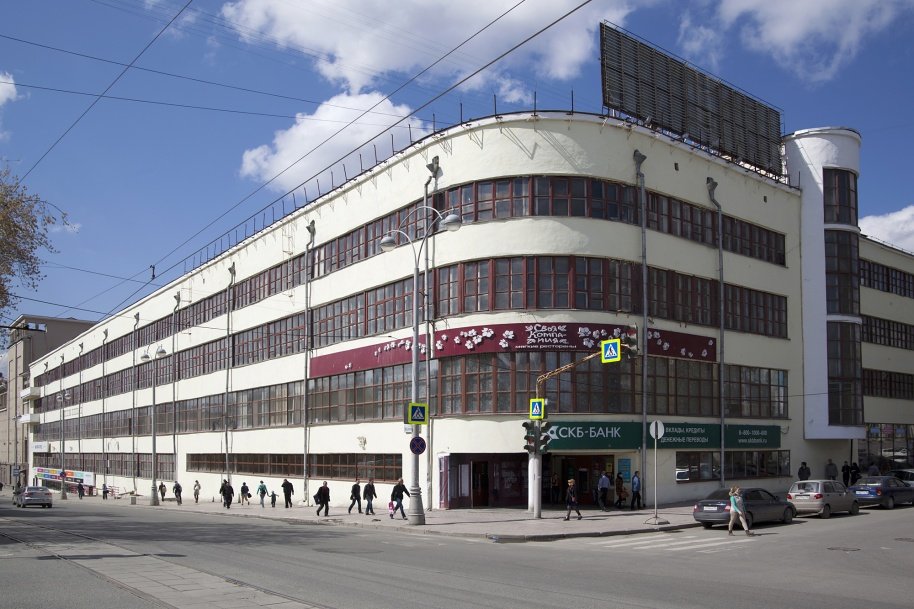свердловская киностудия в екатеринбурге конструктивизм фото