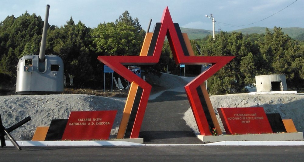 батарея зубкова геленджик фото