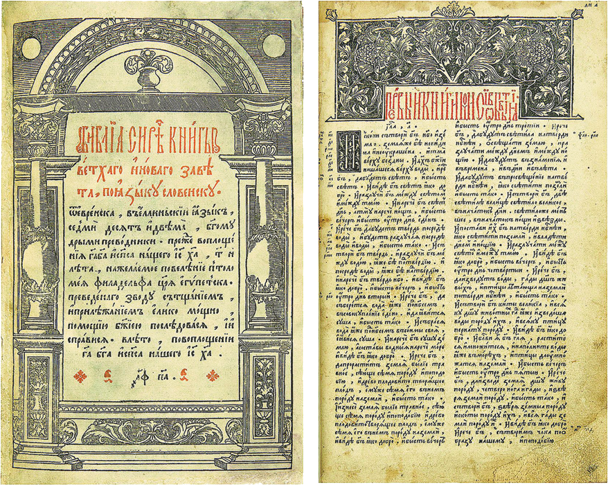 домострой книга 16 века фото
