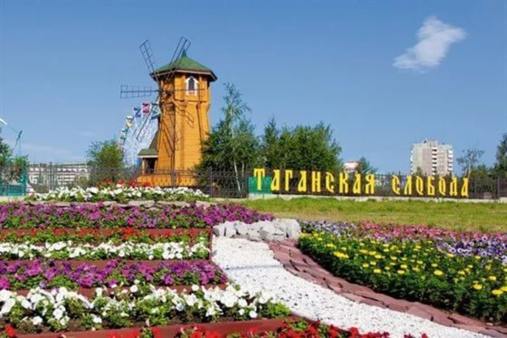 парк таганская слобода екатеринбург фото