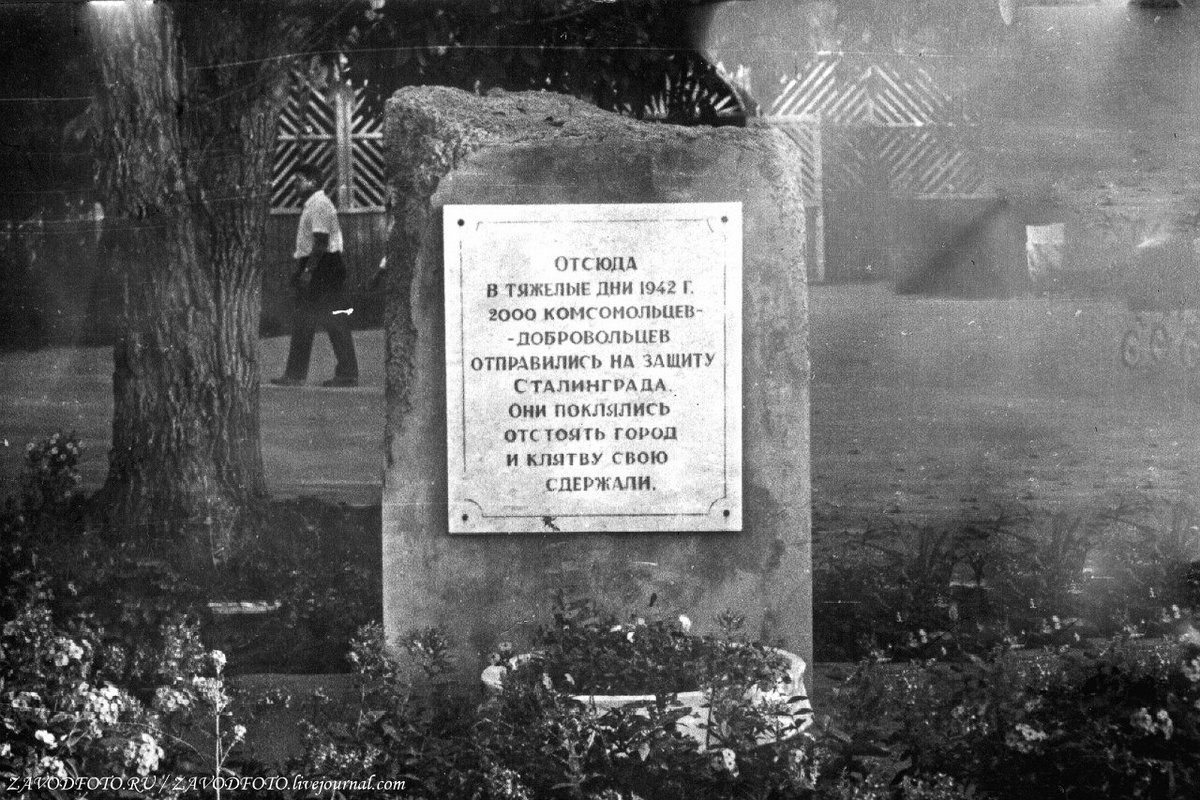 памятник комсомольцам добровольцам в камышине фото
