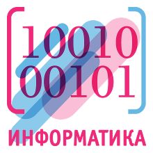 Информатика