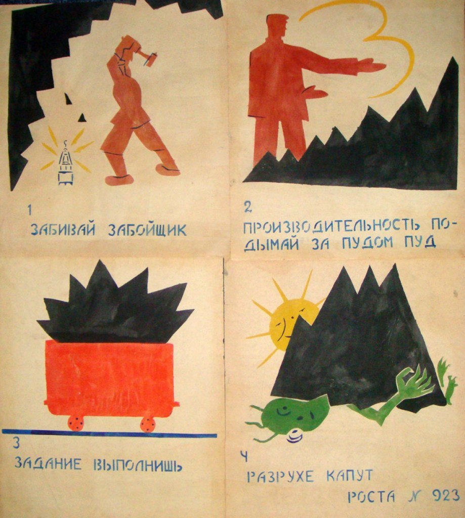 маяковский окна роста фото