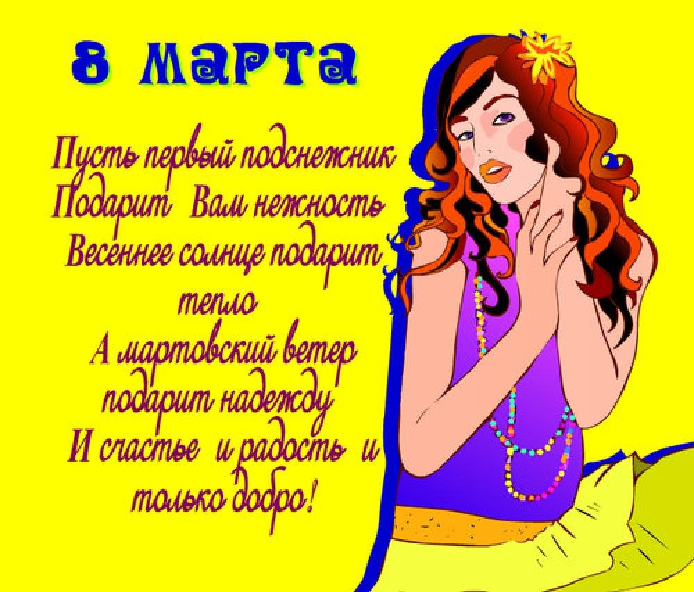 ��������, ���������� ������������ � 8 ����� ��������