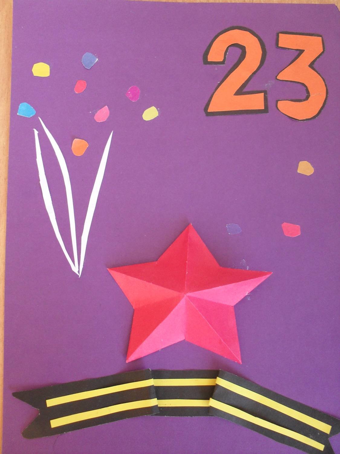 23 ������� �������� ������� �������