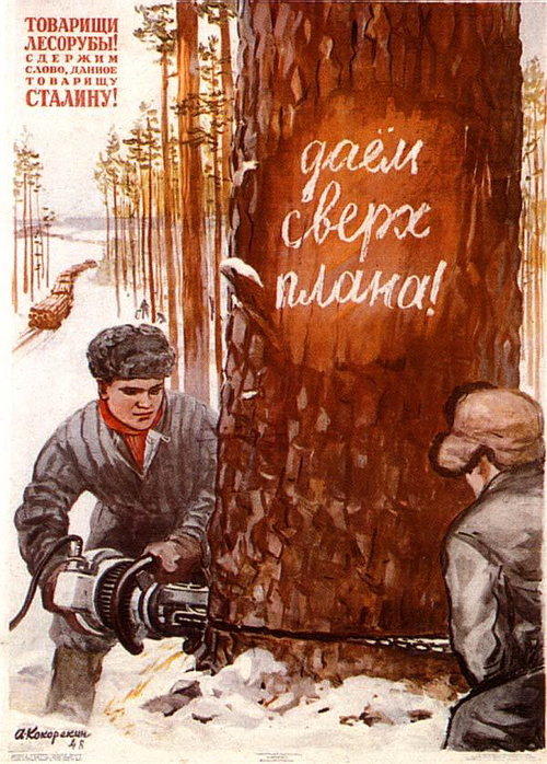 советские плакаты фото