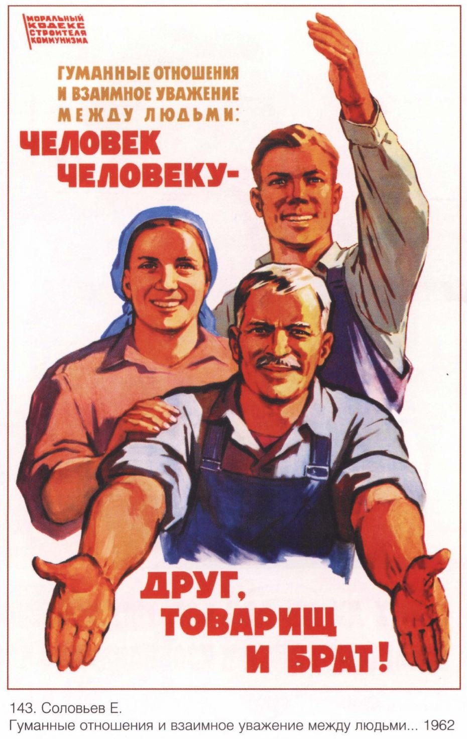 старые плакаты фото