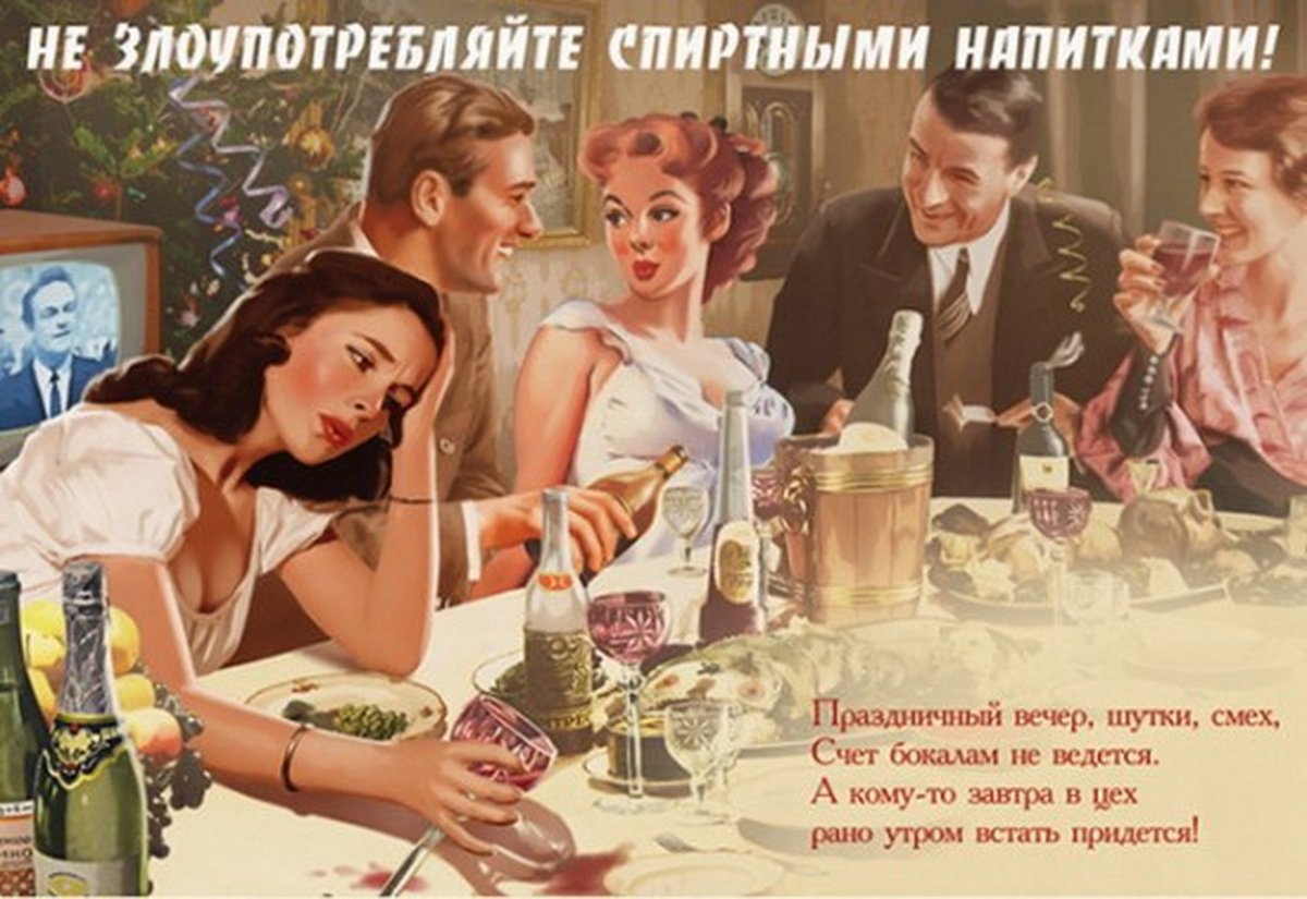 советские плакаты фото