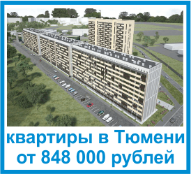 жк москва сибстройсервис тюмень фото