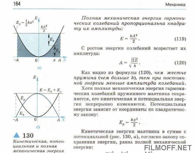 Учебник физики касьянов проф уровень онлайн смотреть