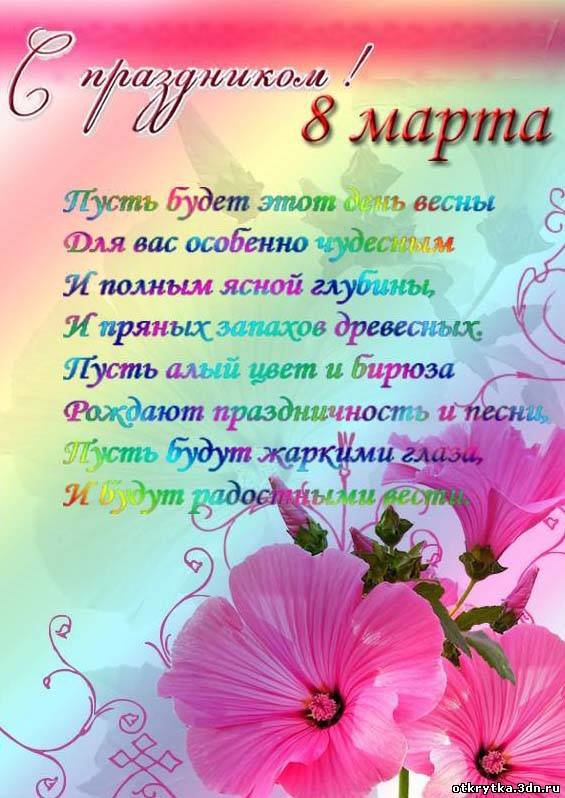 �������� ������������ � 8 ����� �������� ������������, ������� ����