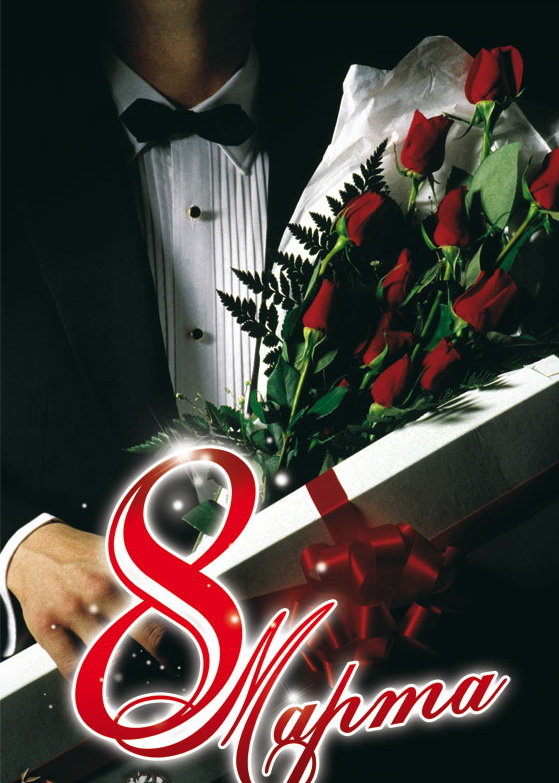 �������� ������� � 8 �����, ������� �������