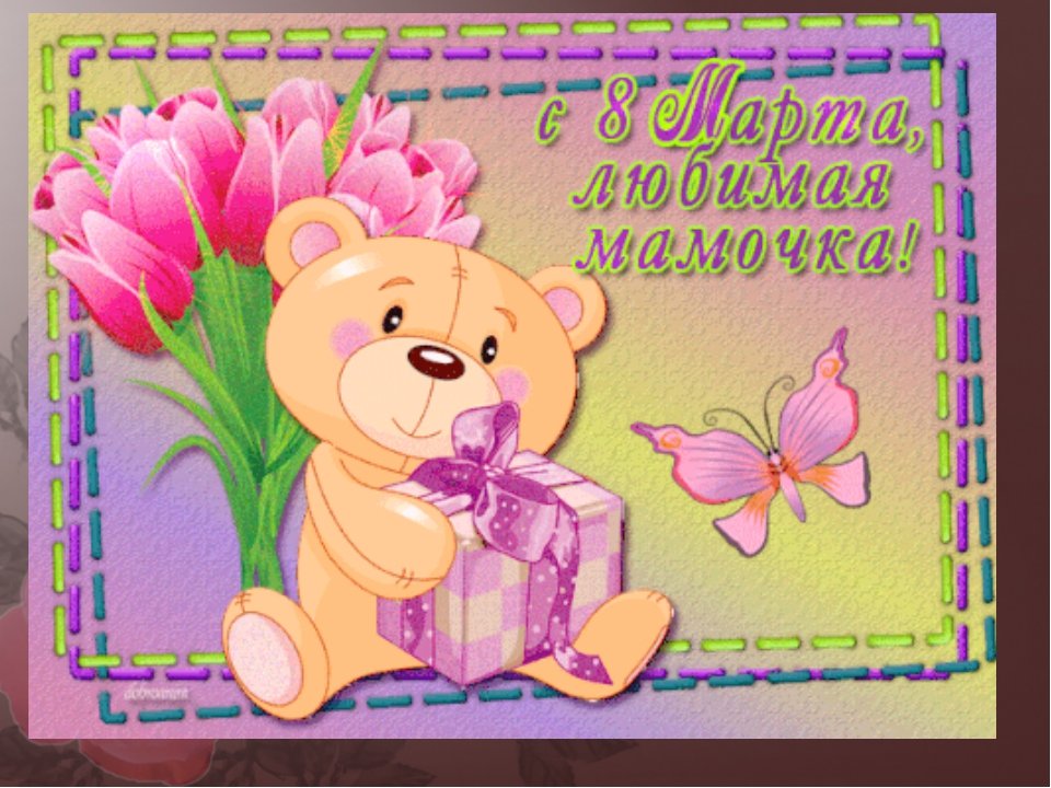 ������������ � 8 ����� ���� ��������, ����