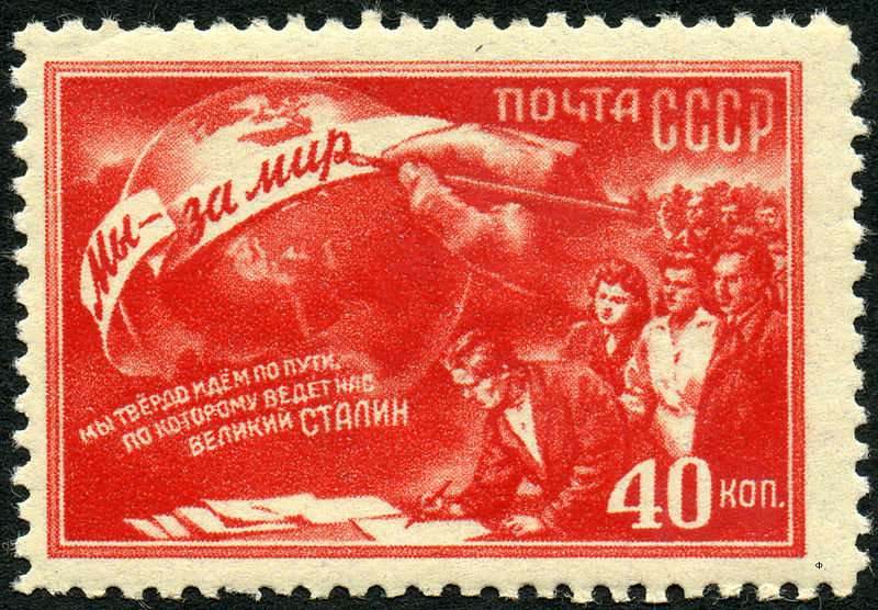 почтовая марка ссср фото