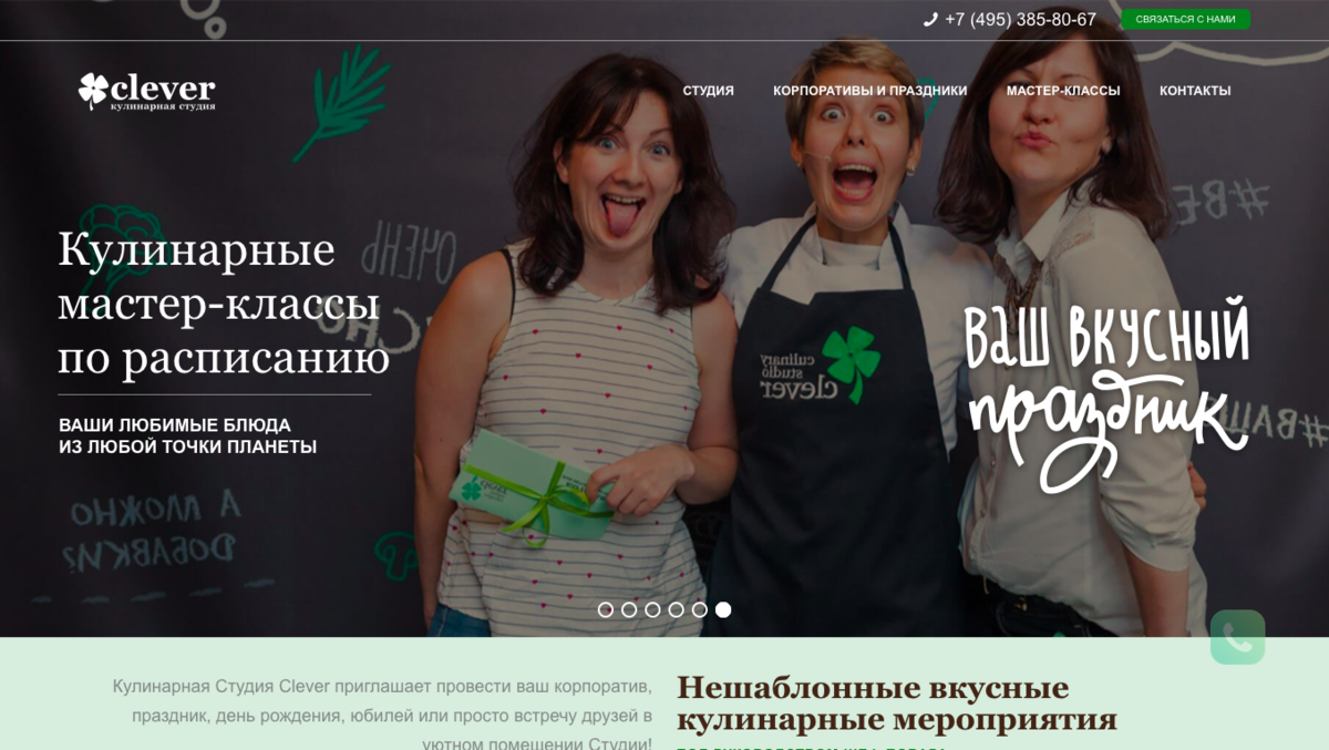 кулинарные мастер классы фото