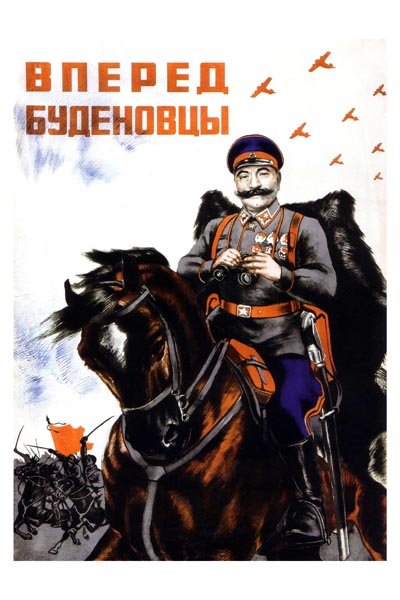 буденовцы плакаты фото