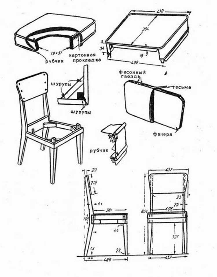 стульчик из дерева своими руками чертежи