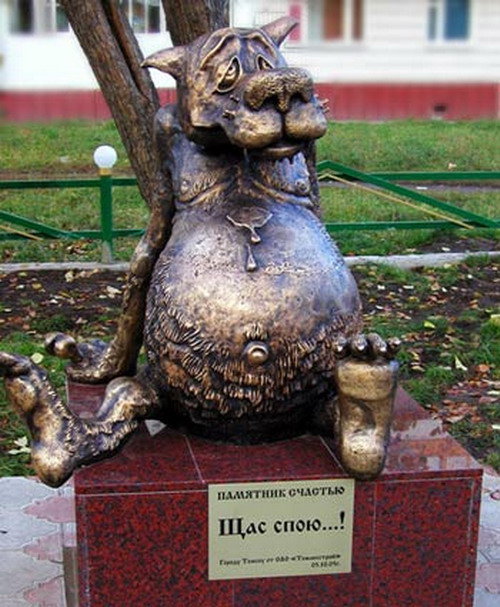 памятник щас спою в томске фото