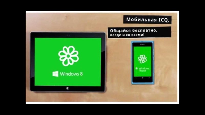 Звук Wav Сообщение Icq