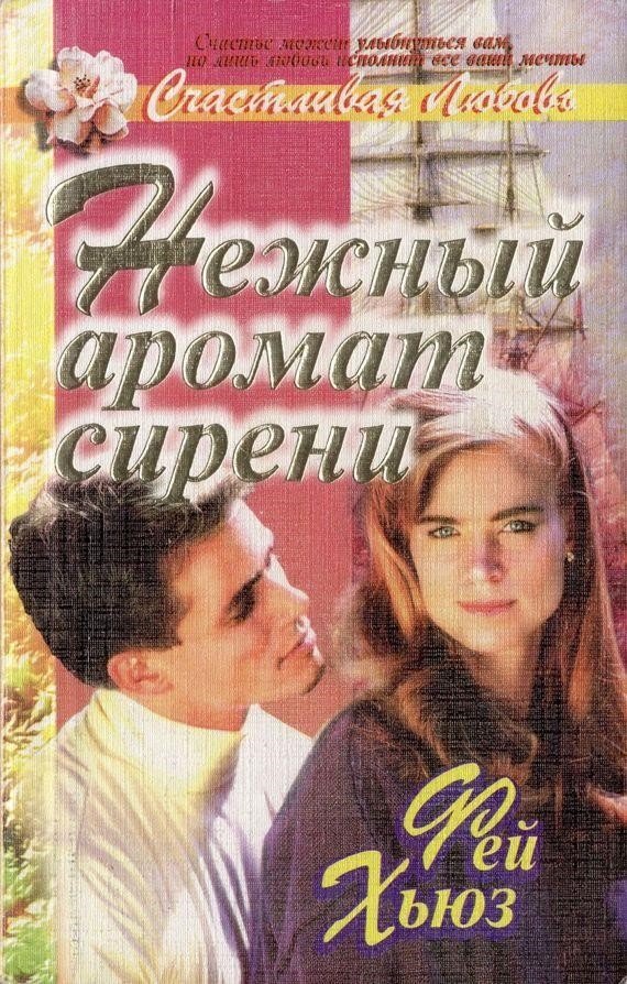 Несбе скачать книгу бесплатно