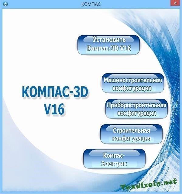 Компас-Электрик V16 Торрент Скачать