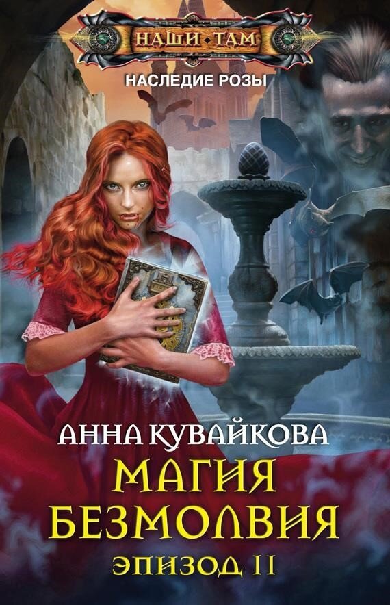 Скачать бесплатно книгу кувайкова анна