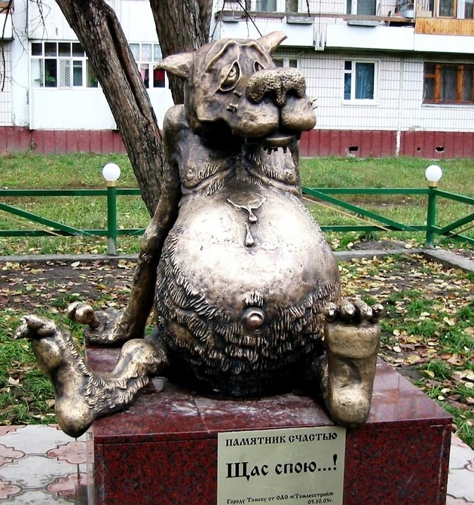 памятник счастью фото
