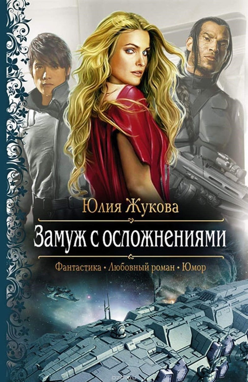 Скачать сборник книг юмористическое фэнтези fb2 бесплатно