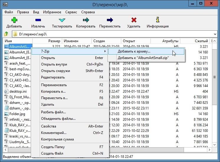 Программа архиватор 7 zip скачать бесплатно